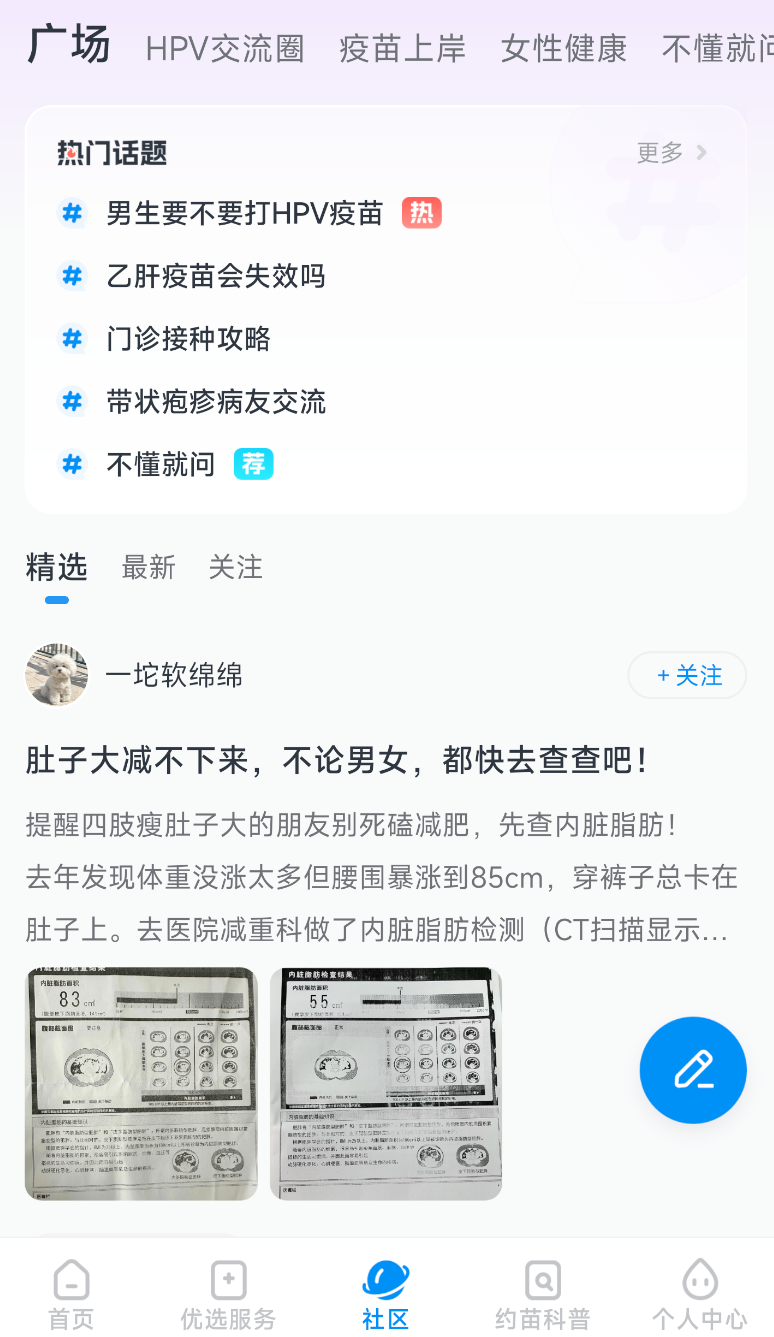 约苗最新版(1)
