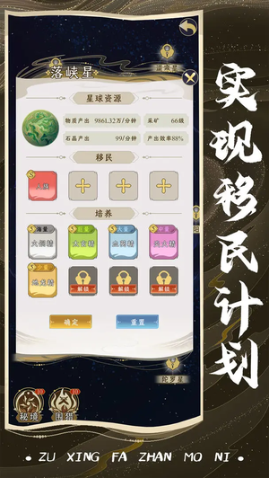 祖星发展(3)