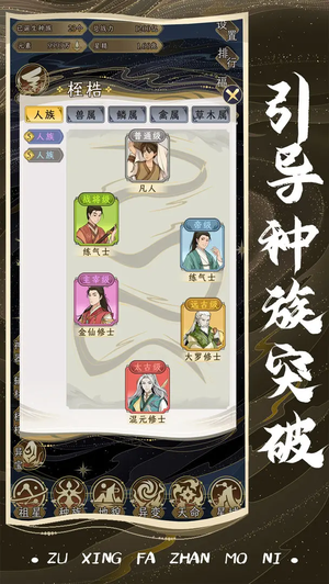 祖星发展(2)