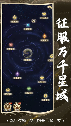 祖星发展(1)