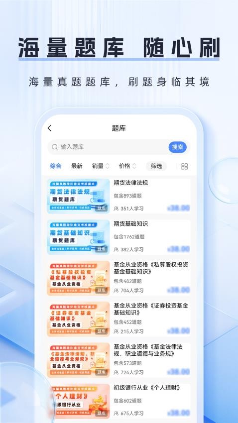 金融题库帮(1)