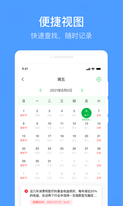无忧备忘录(1)