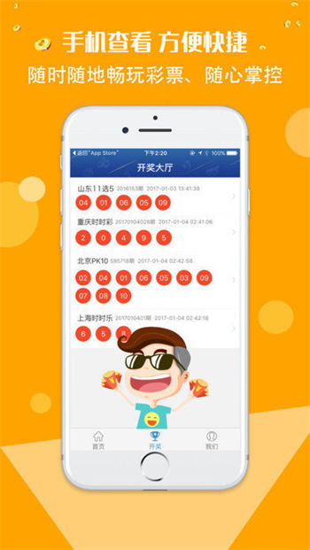 亚洲彩票app最新版下载(5)