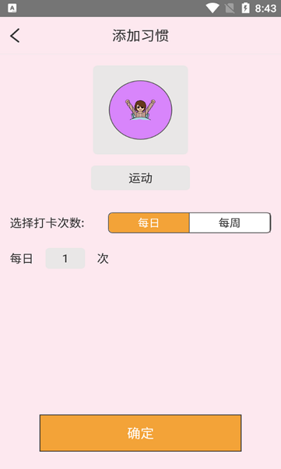 好好喝水记录(1)