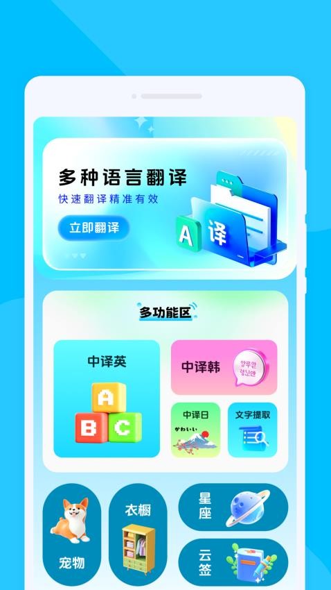 多语翻译器(3)