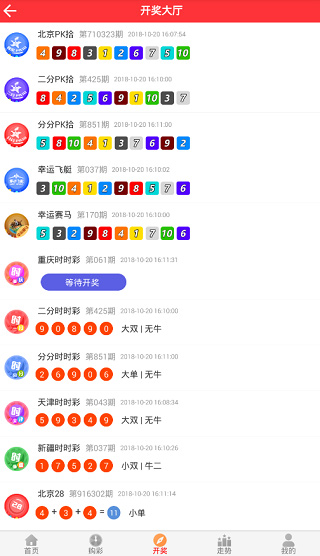 亿彩彩票平台(3)