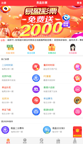 亿彩彩票平台(2)