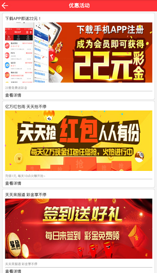 亿彩彩票平台(5)