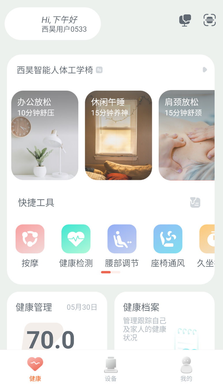 西昊智能(3)