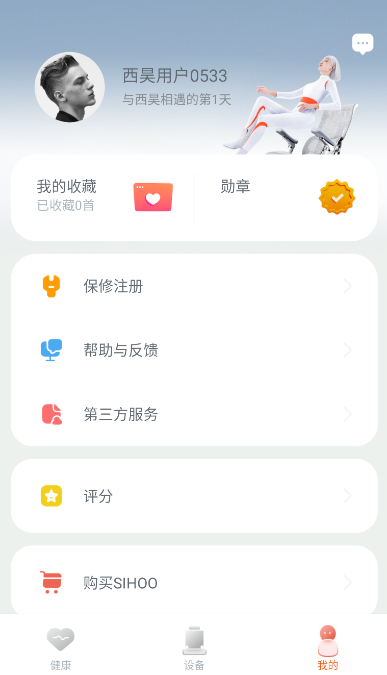 西昊智能(1)