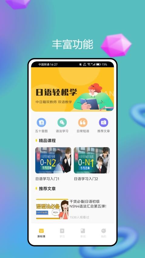 新标准(3)
