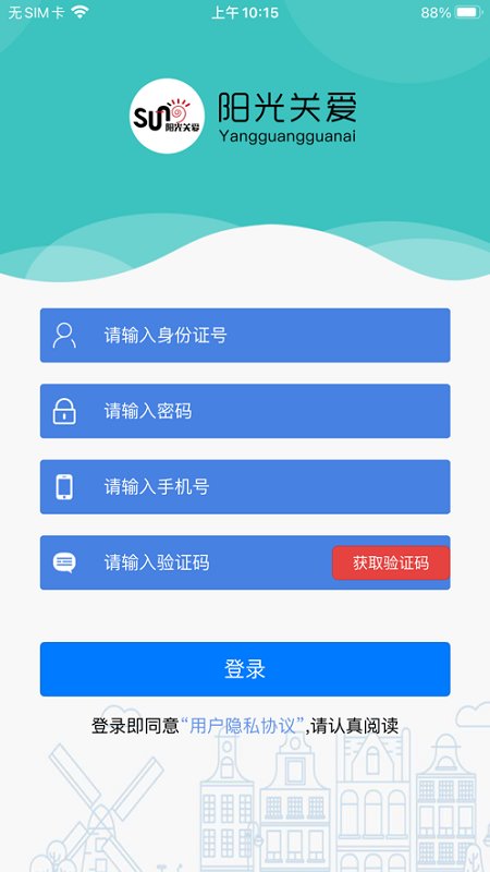 阳光关爱(2)