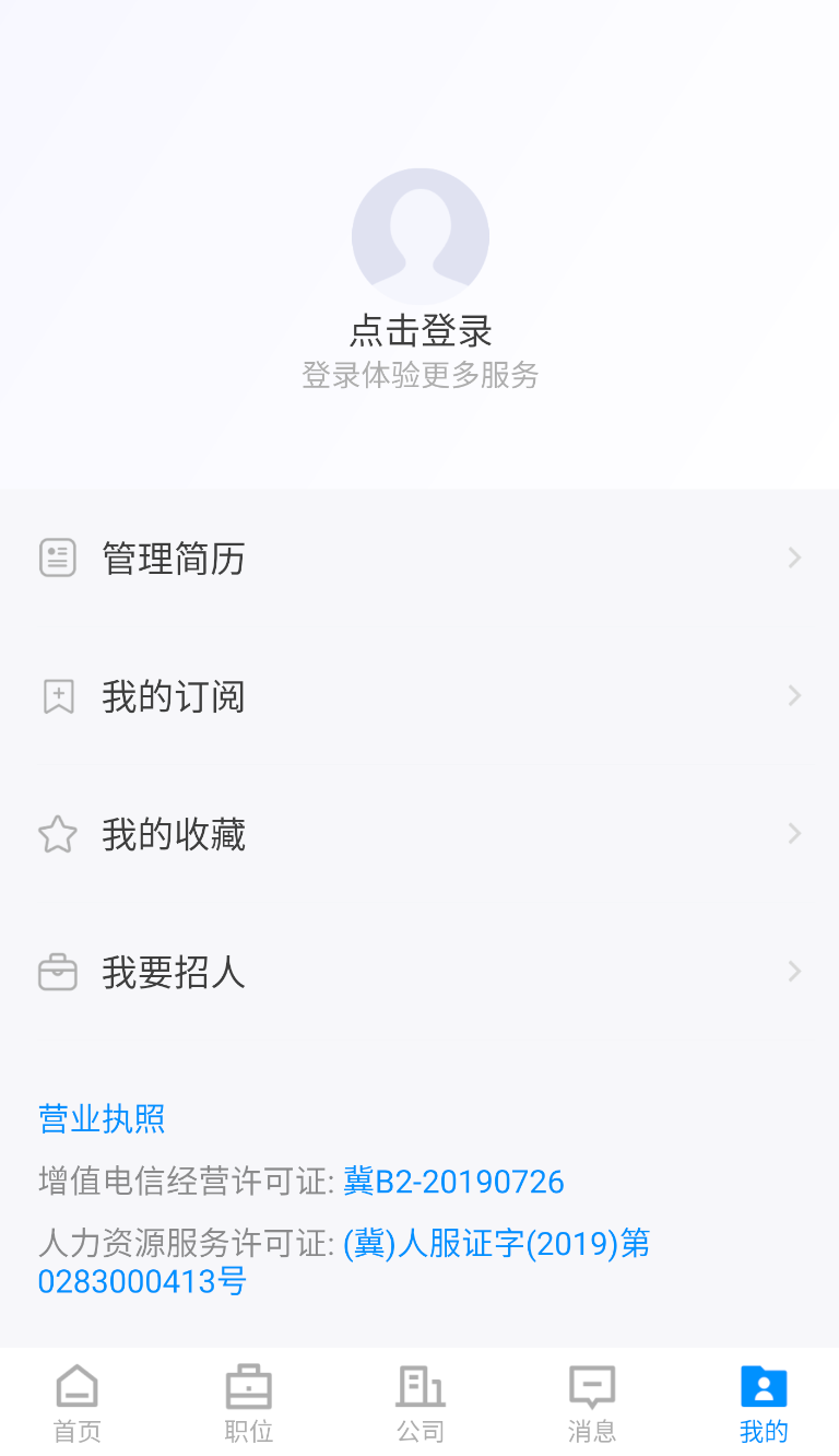 迁安人才网(1)