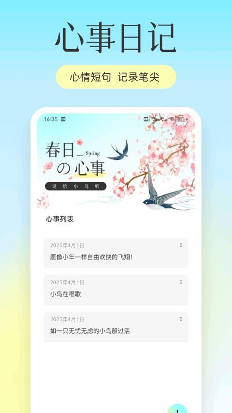 回音鸟儿(2)