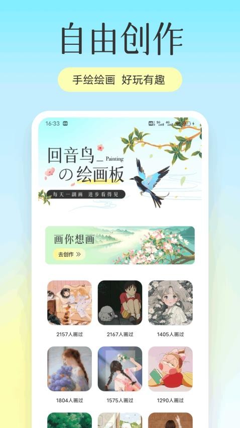 回音鸟儿(3)