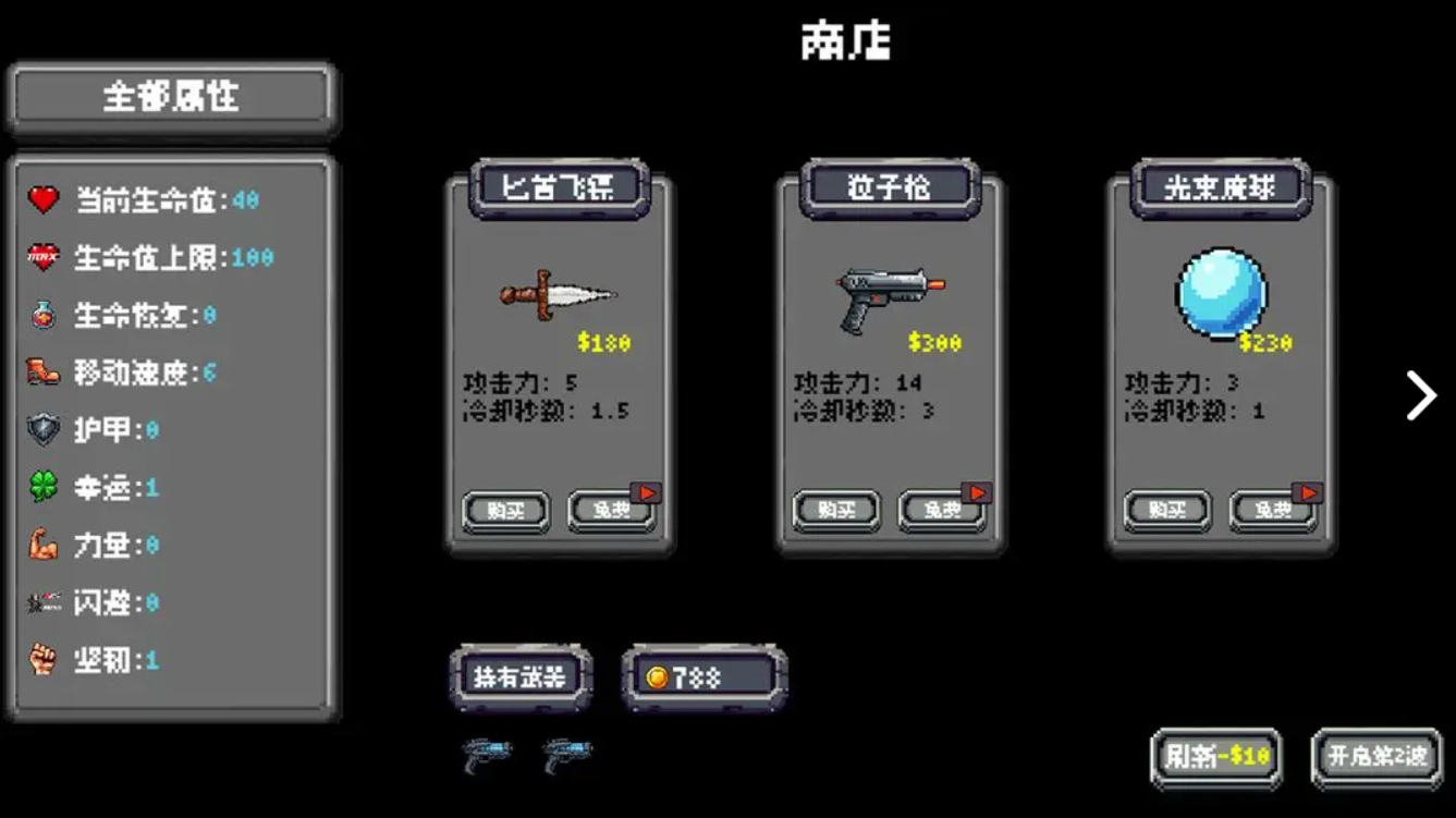 躲个球呀(2)