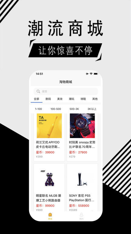淘物盲盒(2)