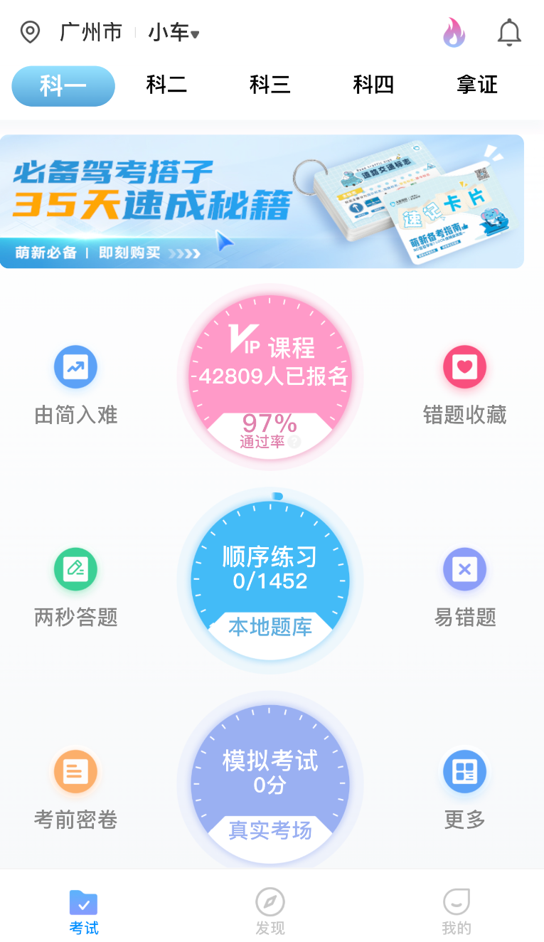 大象驾到Pro(2)