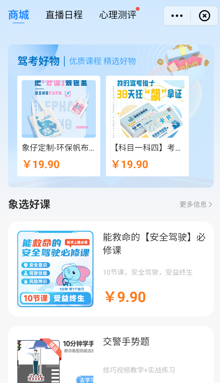 大象驾到Pro(1)