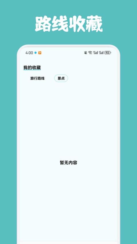 歪片星球旅行(2)