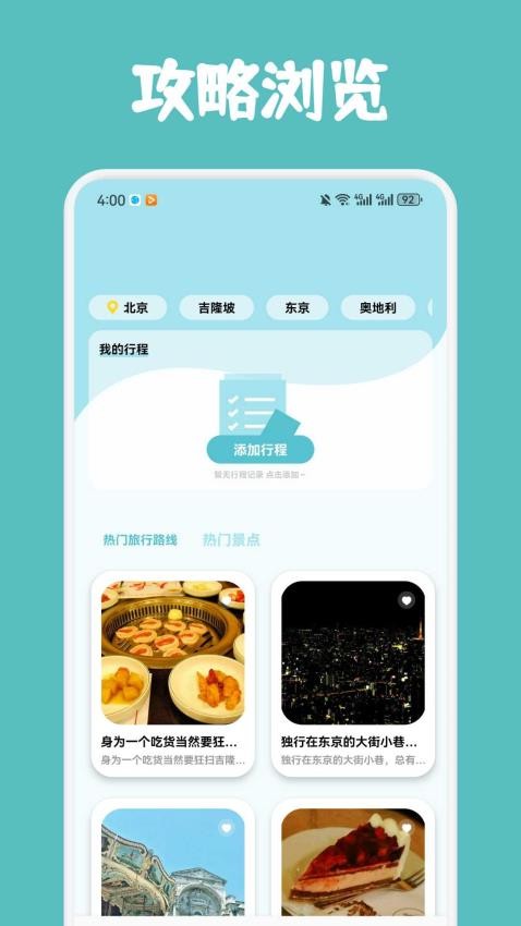 歪片星球旅行(3)
