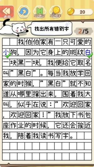 我有神笔我怕谁(3)