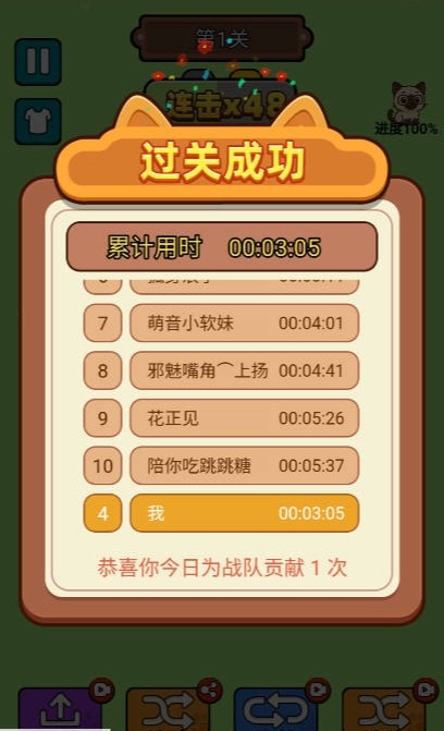 我叫大聪明(2)