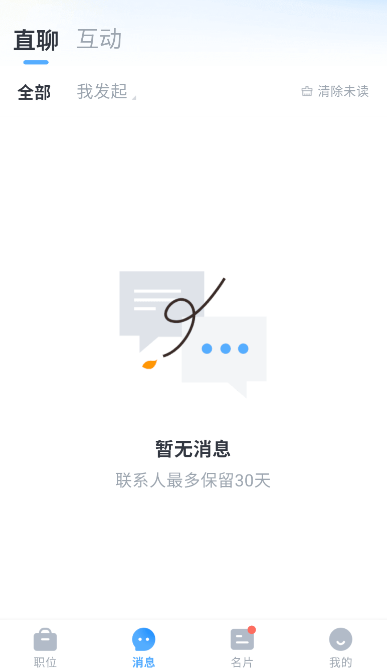 牛小二招聘网(1)