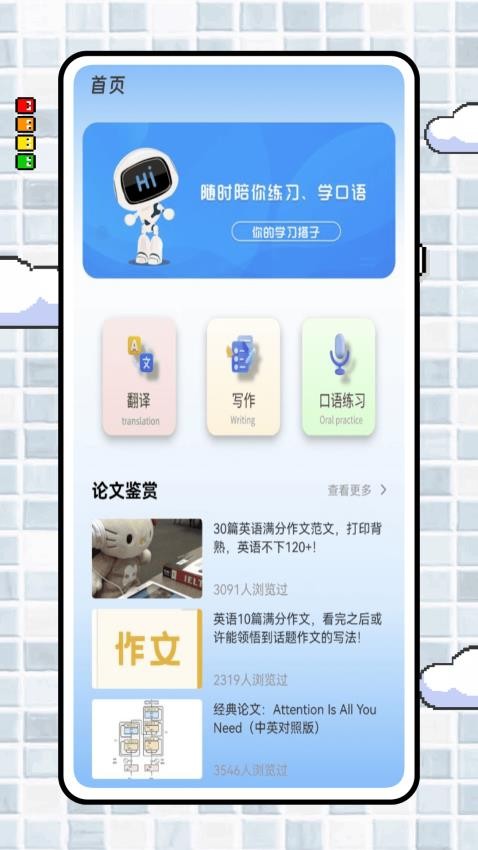 deep写作与翻译(3)