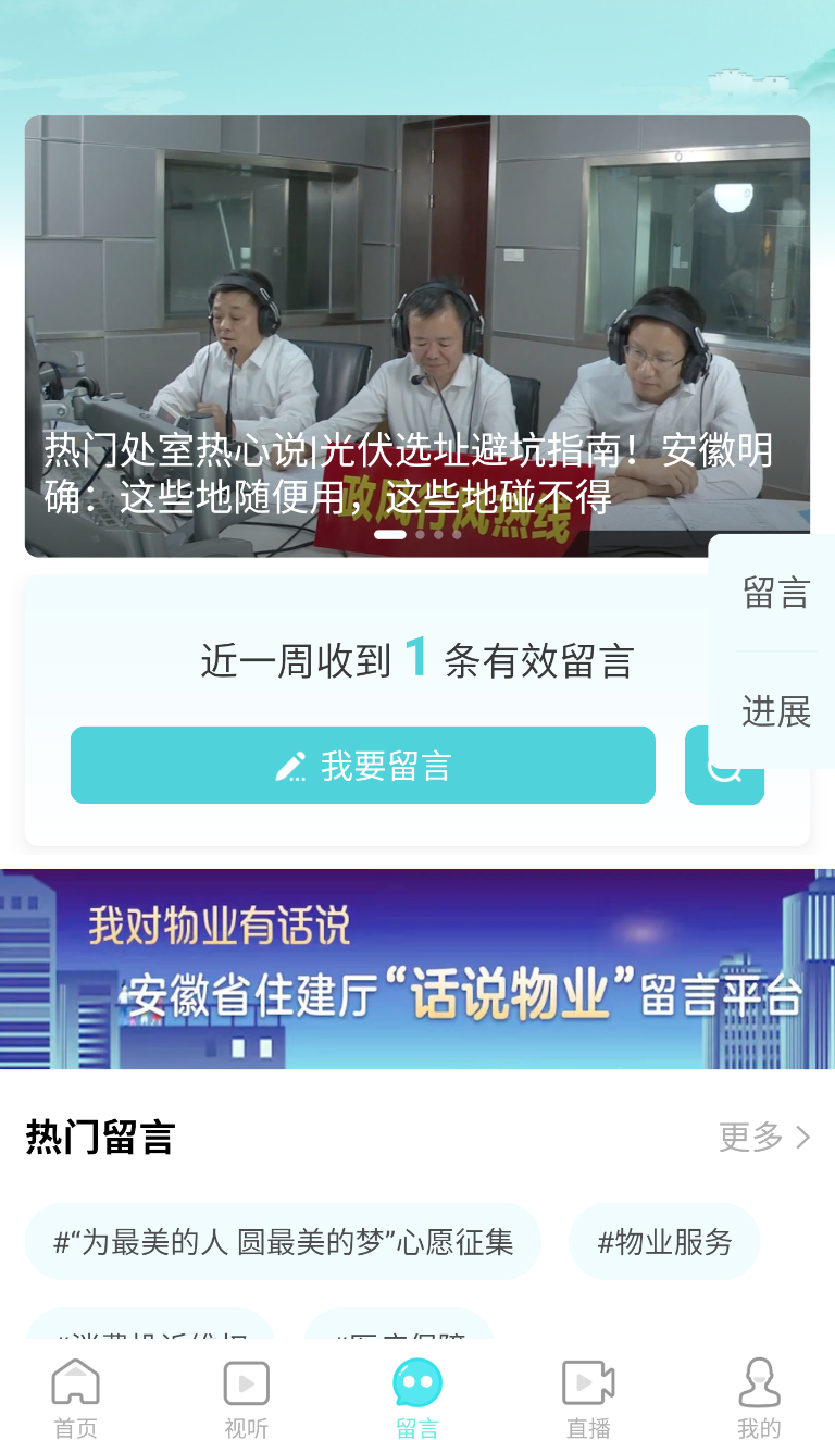 安徽视讯(3)