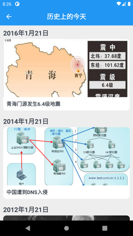 大黄历2(3)