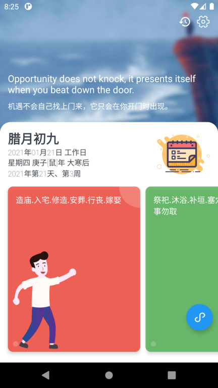 大黄历2(2)