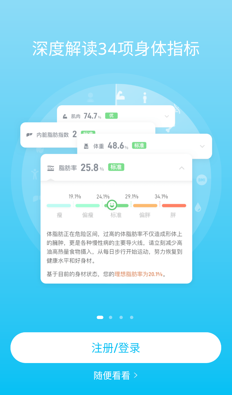 有品魔秤(3)