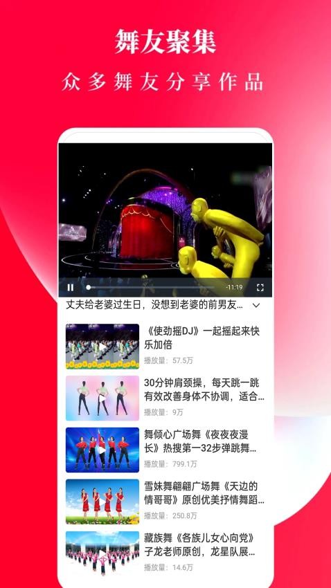 广场舞舞蹈健身大全(2)