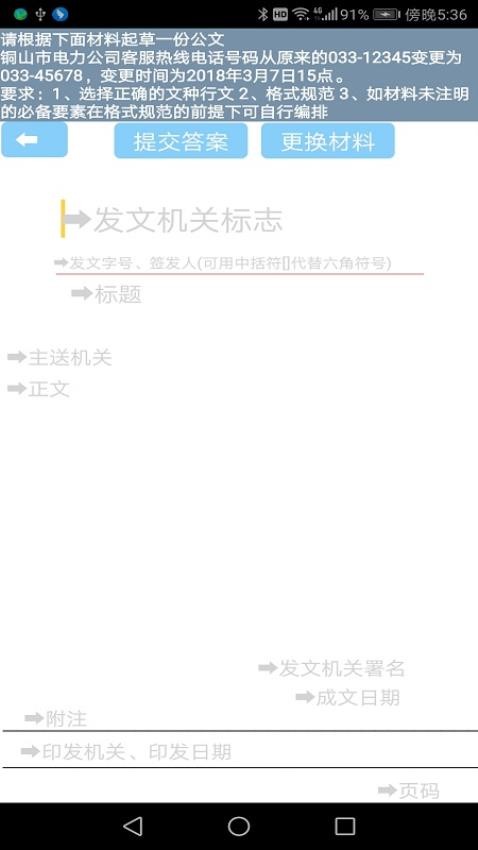 参公练习题(2)
