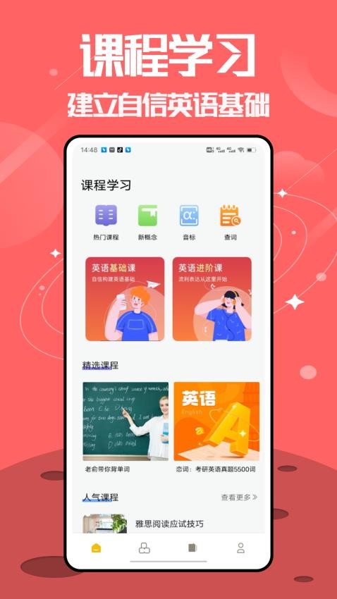 无痛背单词(1)