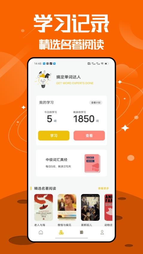 无痛背单词(3)