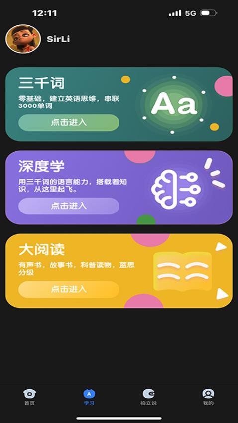 深度英语(2)