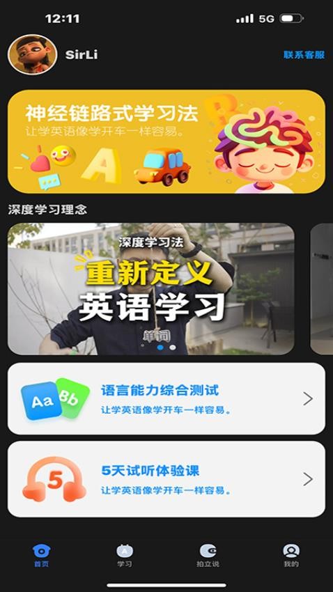 深度英语(1)