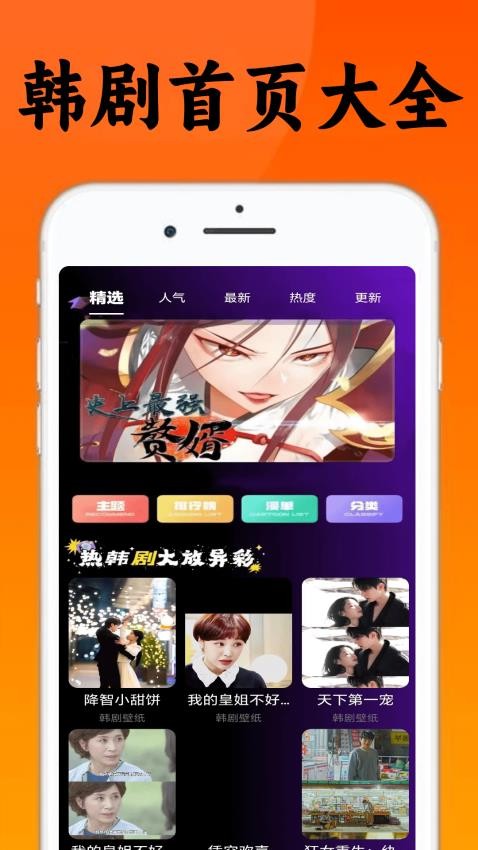 追韩剧题(3)