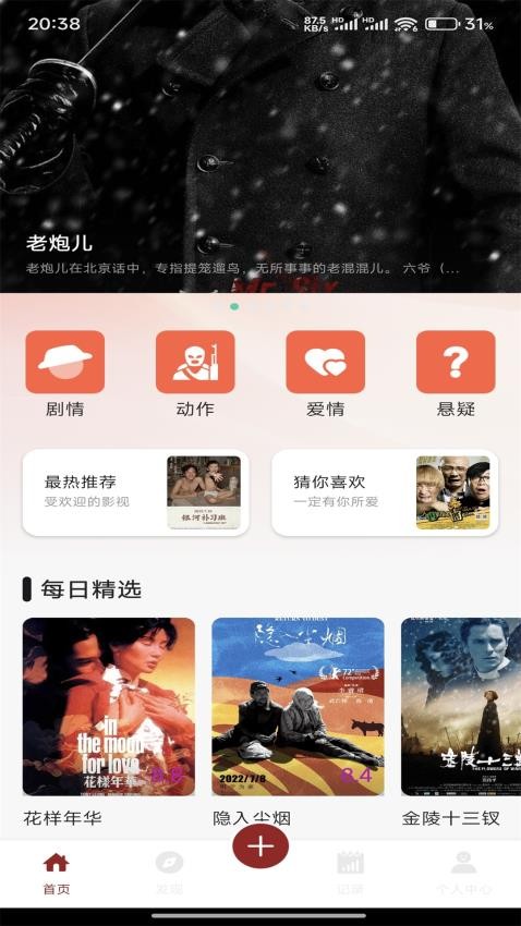 落攻阁影视(2)