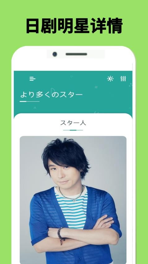爱日剧(2)