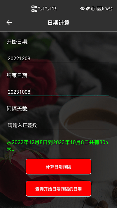 日历老黄历经典(2)