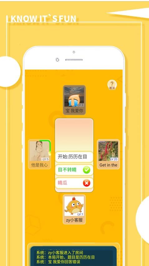 成语接龙大消除(1)