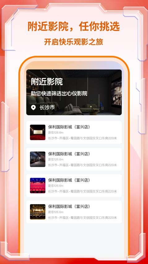 淘电影票(2)