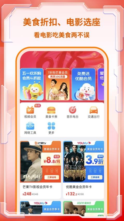 淘电影票(1)
