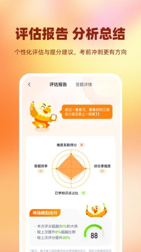 过er(1)