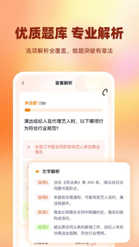 过er(3)