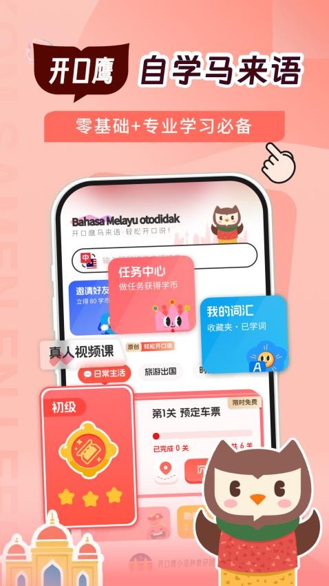 马来西亚语学习(1)