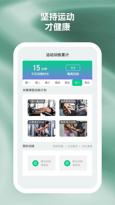 辉康计步(1)
